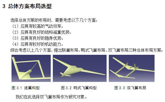 China Divine Eagle UAV