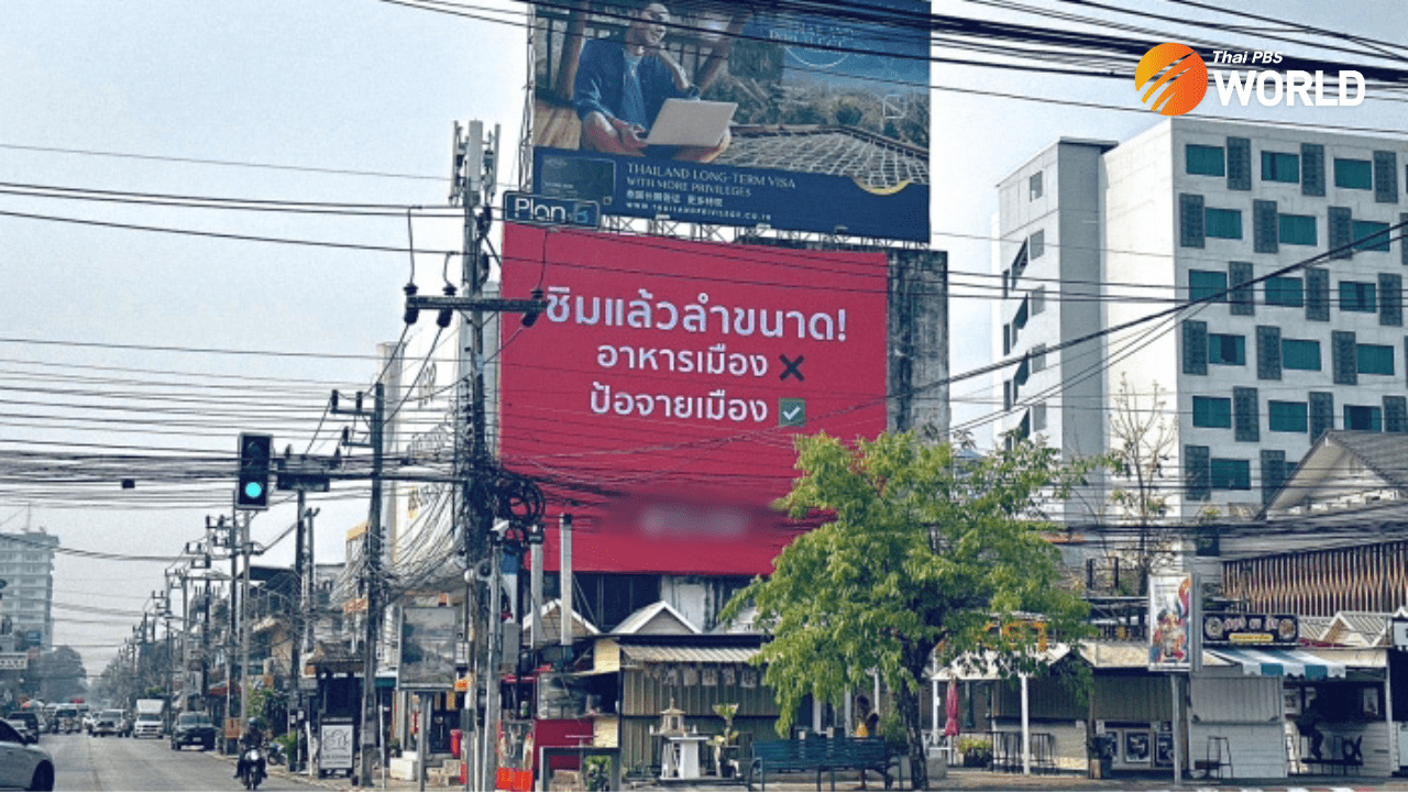 – 202403chiangrai2