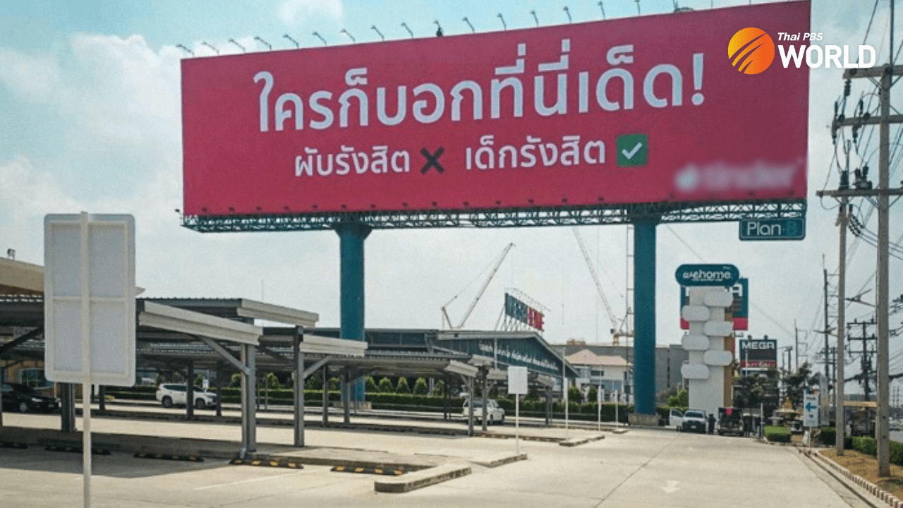 – 202403rangsit2